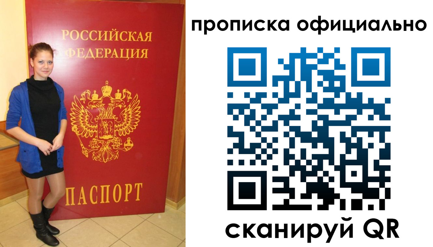 пропишу в квартире в Архангельской области